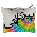 Urdu - Canvas Pouch